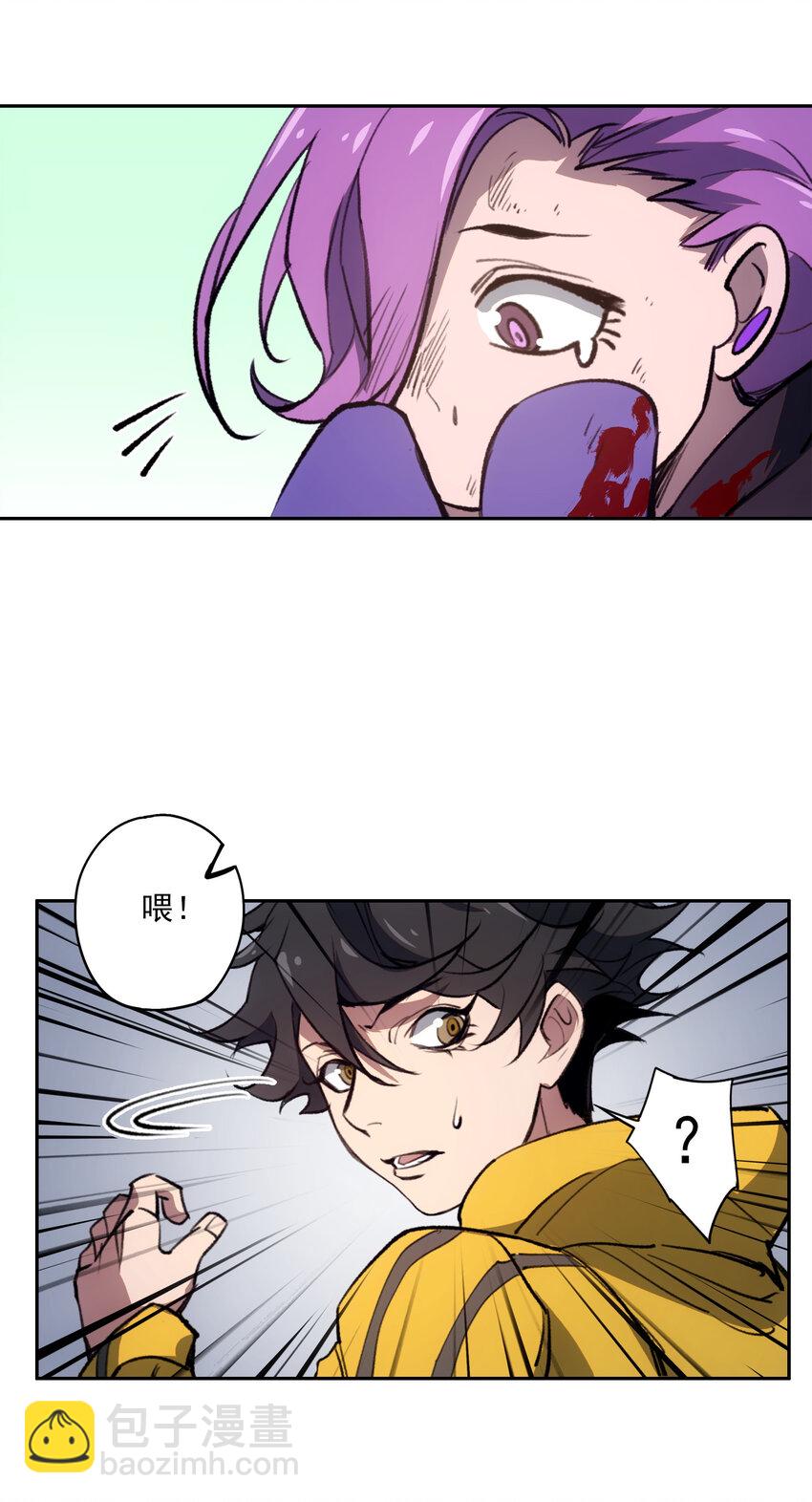 窺探深淵者 - 24 救救我……(1/2) - 1