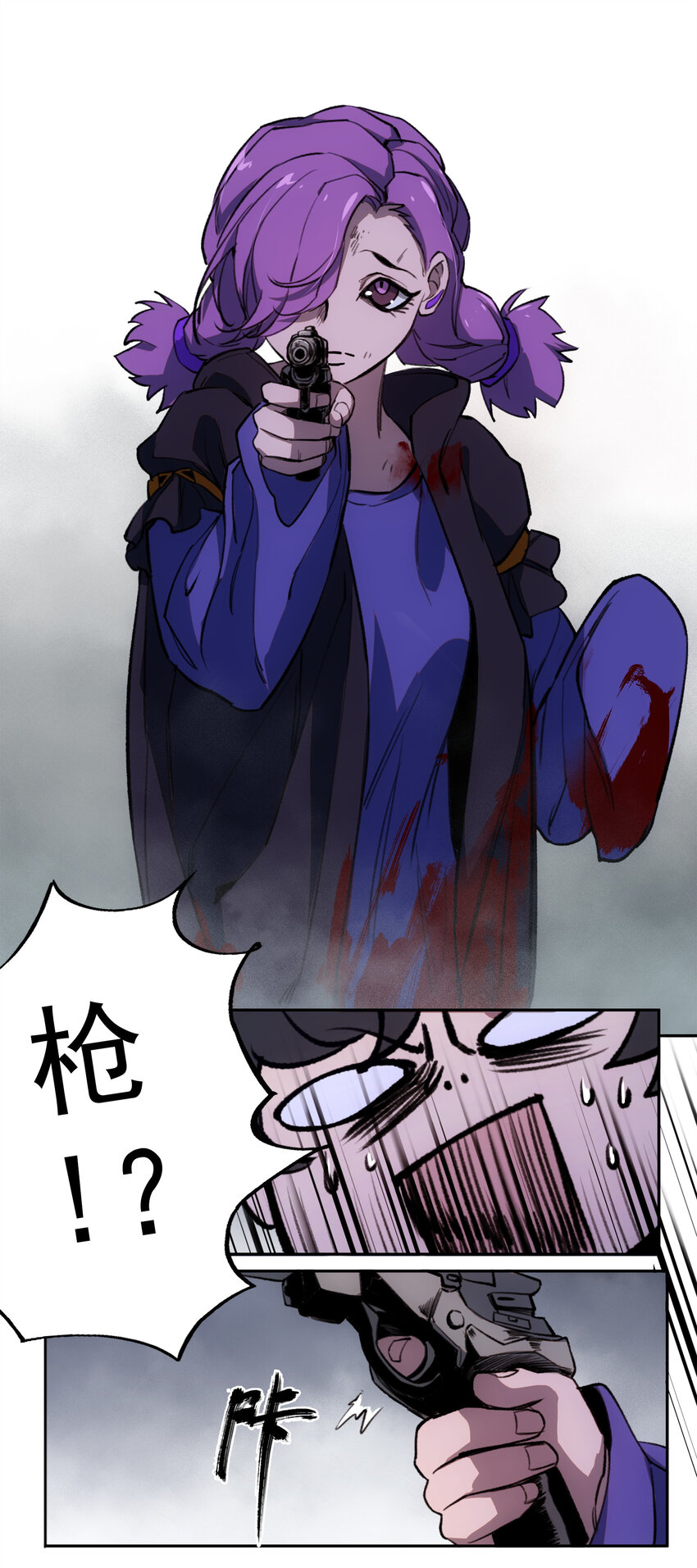 窺探深淵者 - 24 救救我……(1/2) - 2