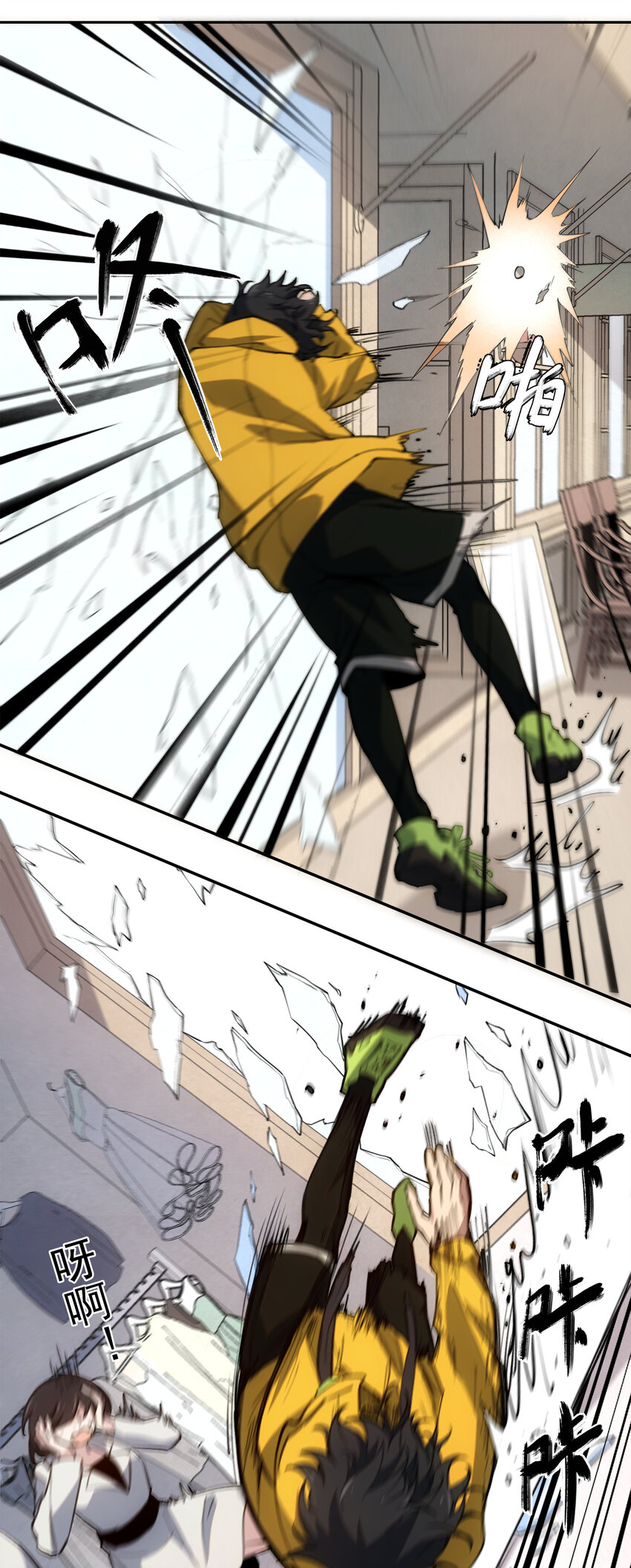 窺探深淵者 - 24 救救我……(2/2) - 5