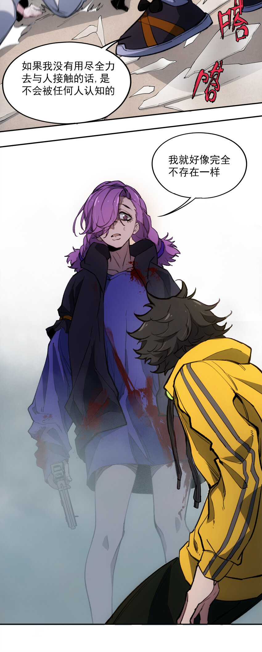 窺探深淵者 - 24 救救我……(2/2) - 3