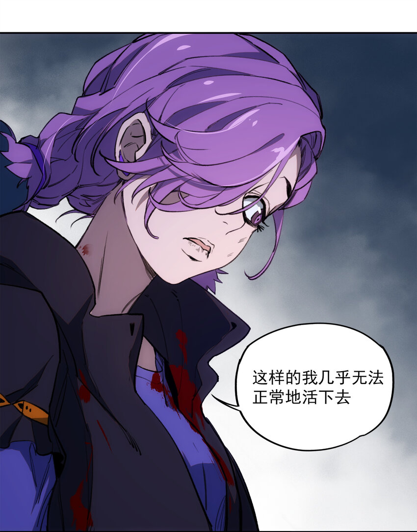 窺探深淵者 - 24 救救我……(2/2) - 4