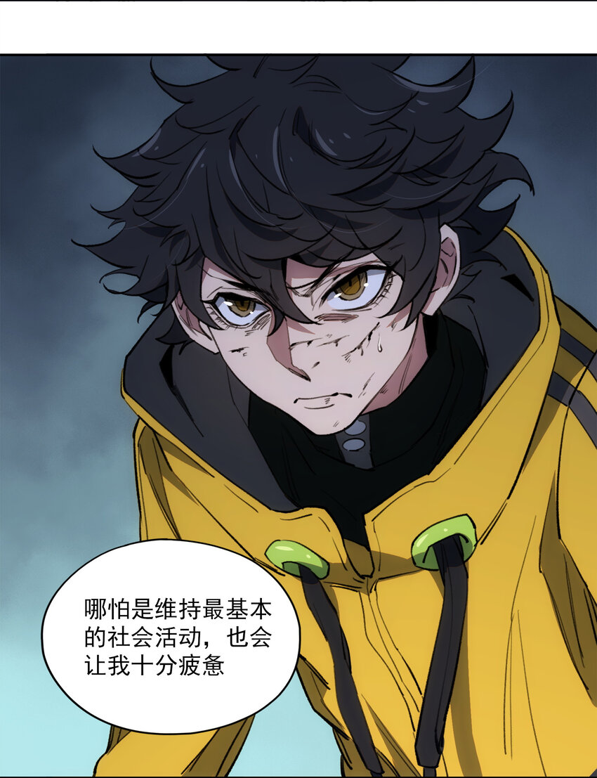 窺探深淵者 - 24 救救我……(2/2) - 5