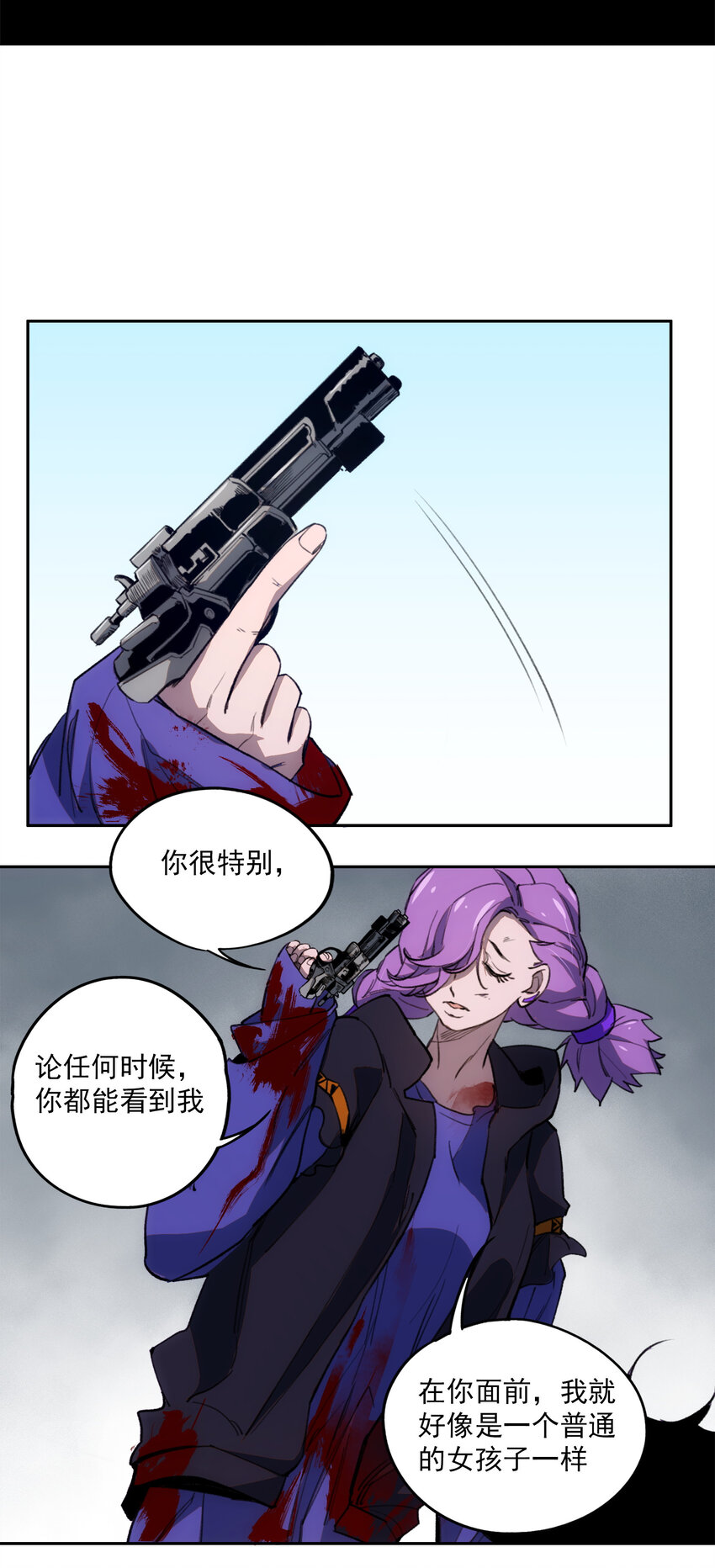 窺探深淵者 - 24 救救我……(2/2) - 4