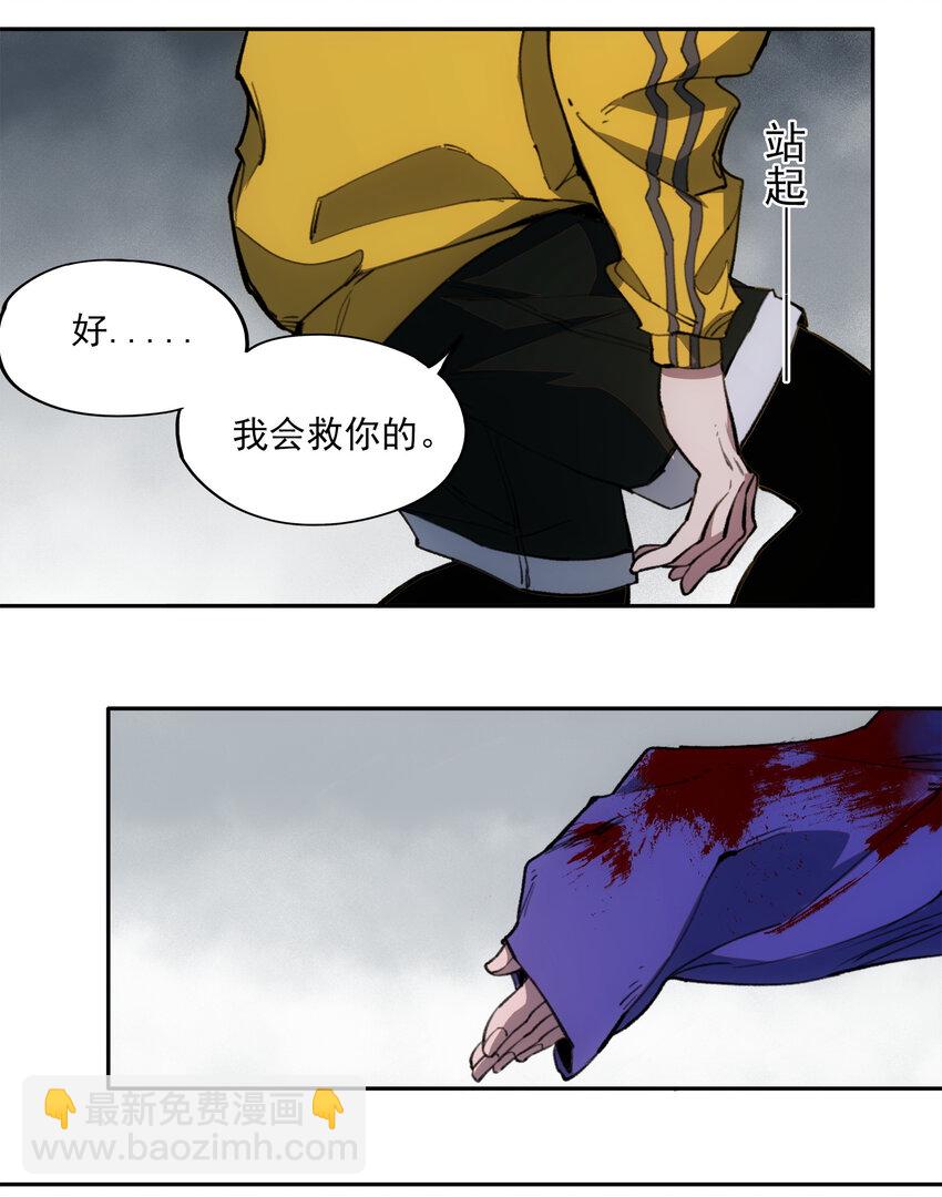 窺探深淵者 - 24 救救我……(2/2) - 2