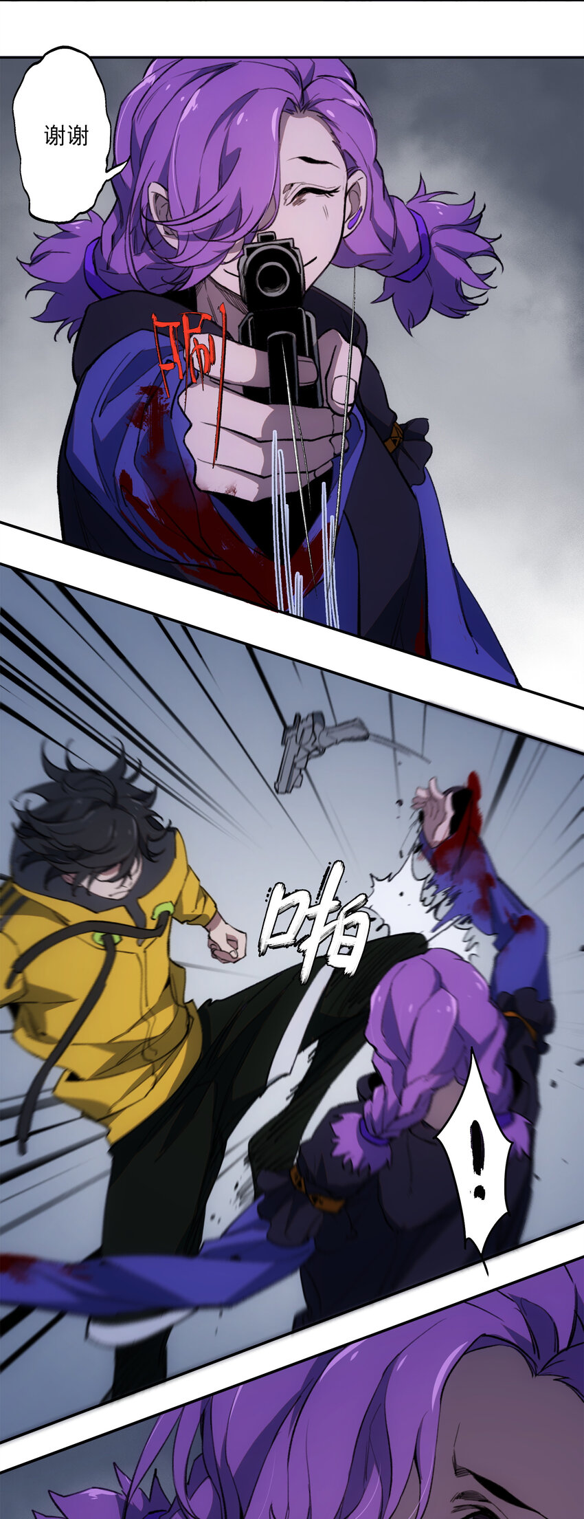 窺探深淵者 - 24 救救我……(2/2) - 4