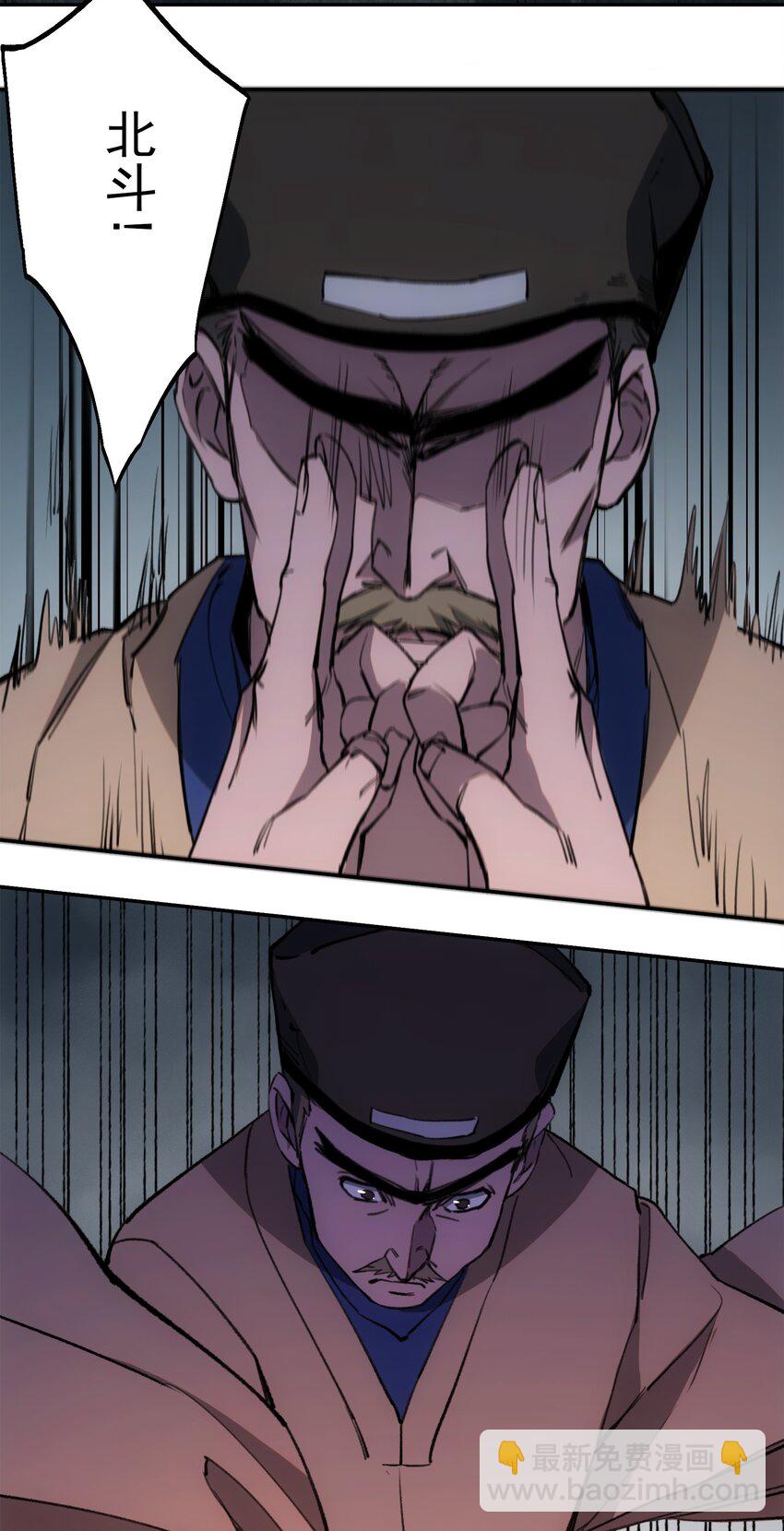 窺探深淵者 - 026 魂(1/2) - 2