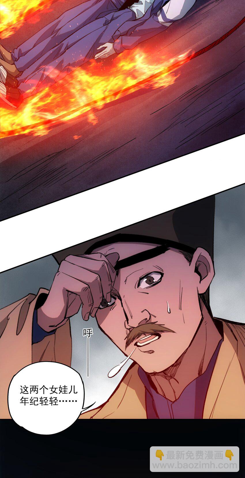 窺探深淵者 - 026 魂(1/2) - 4