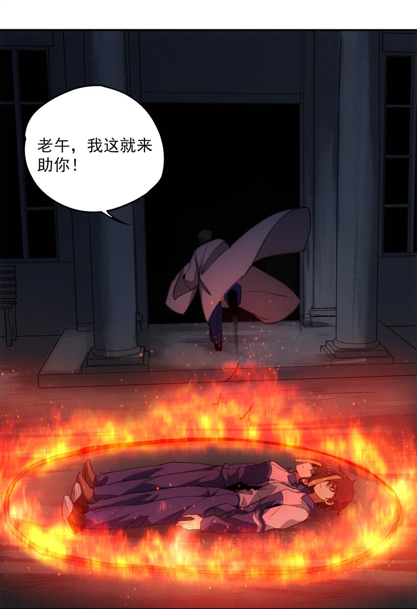 窺探深淵者 - 026 魂(1/2) - 6