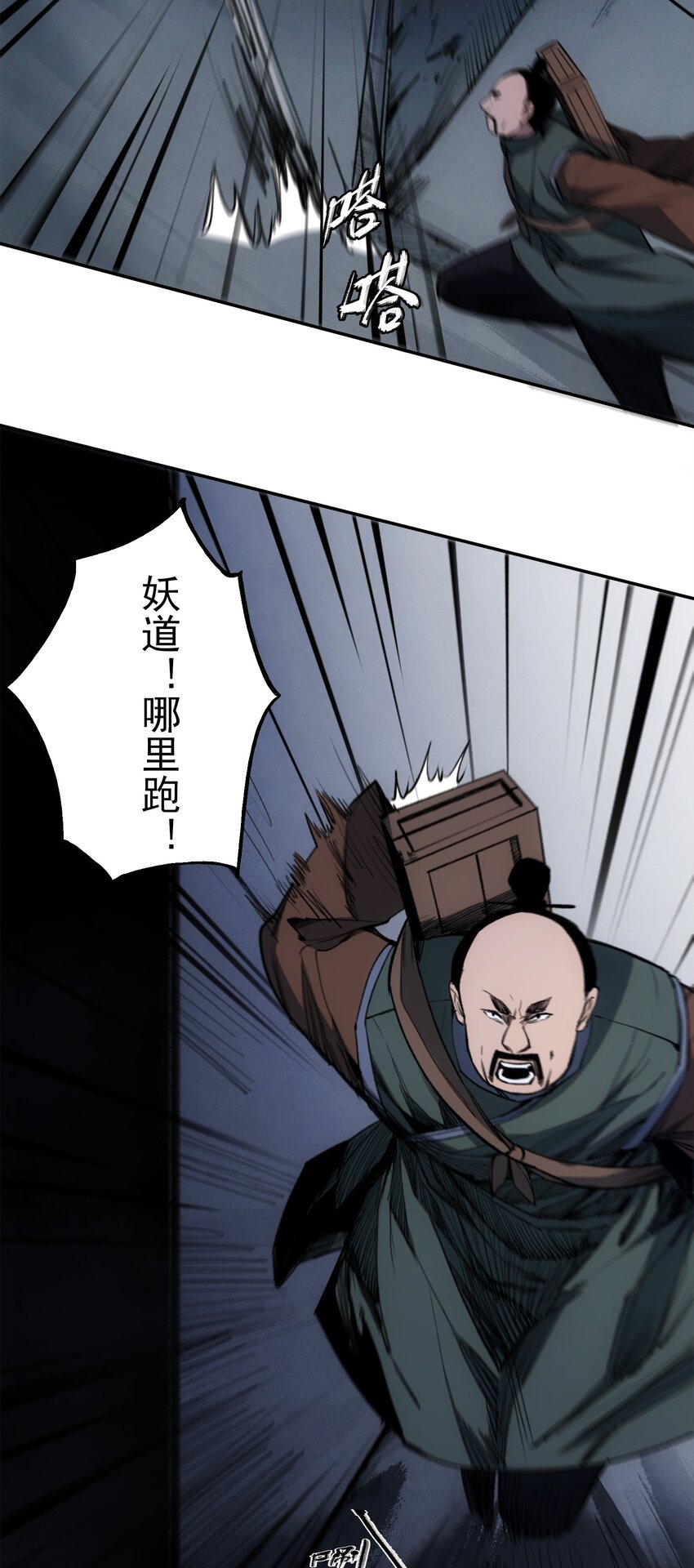 窺探深淵者 - 026 魂(1/2) - 5