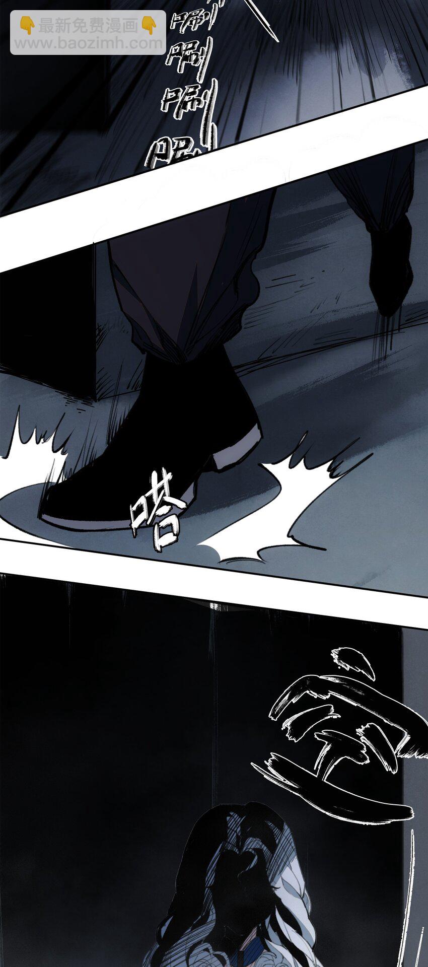 窺探深淵者 - 026 魂(1/2) - 6