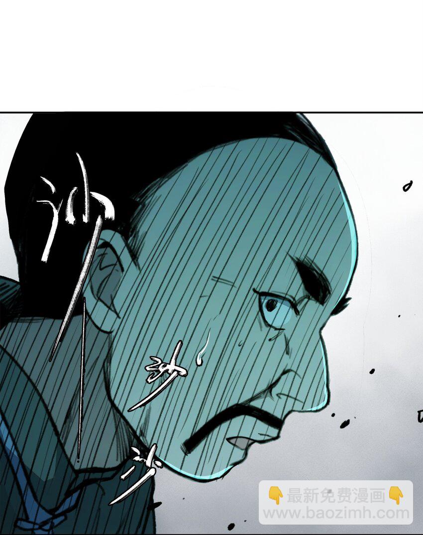 窺探深淵者 - 026 魂(1/2) - 8