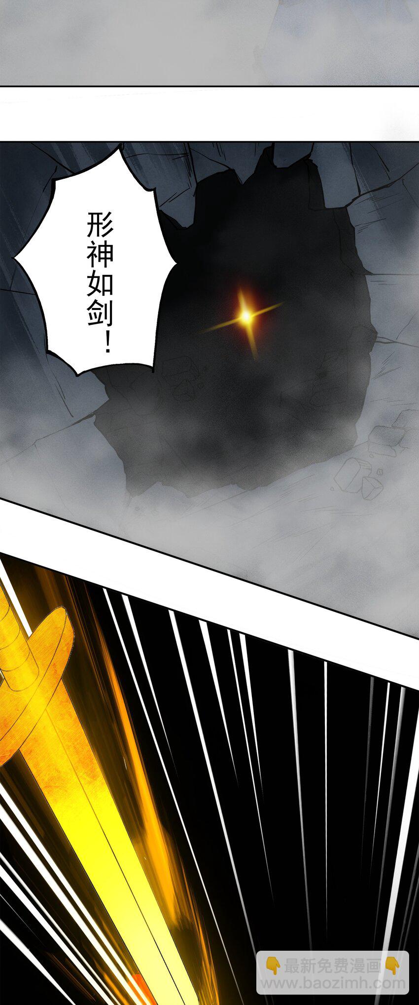 窺探深淵者 - 026 魂(1/2) - 7