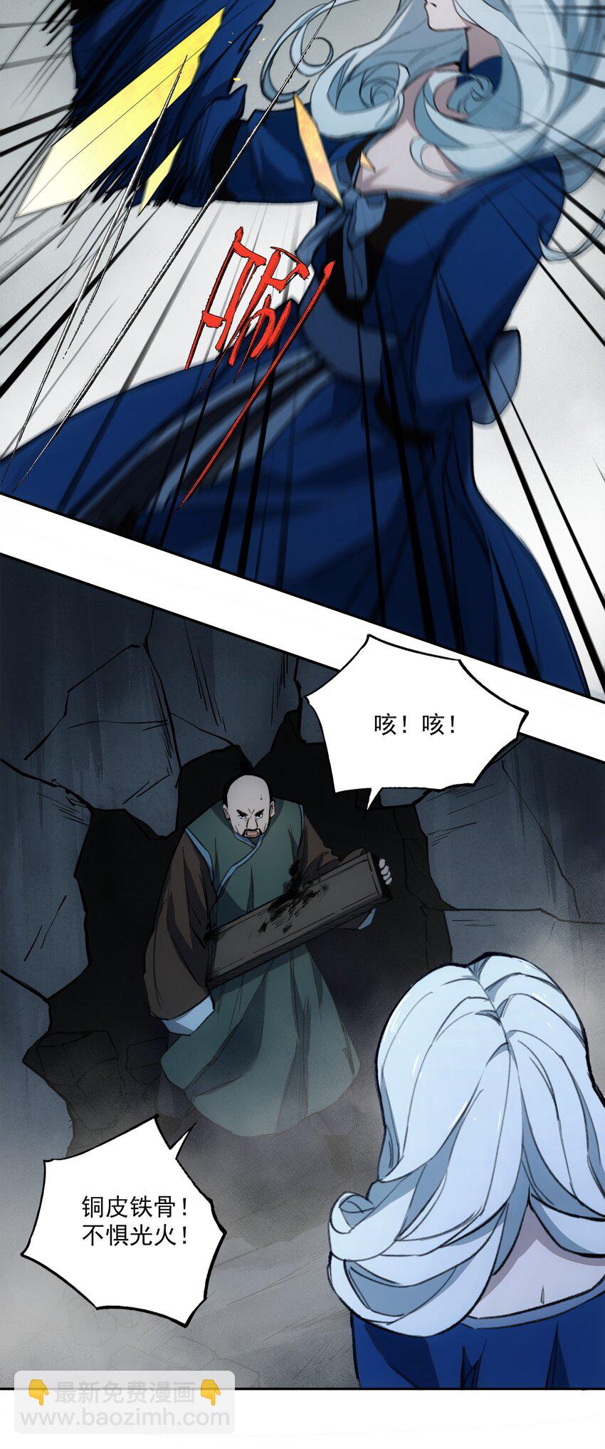 窺探深淵者 - 026 魂(1/2) - 1