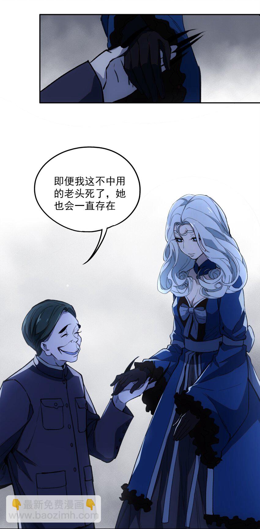 窺探深淵者 - 026 魂(1/2) - 4