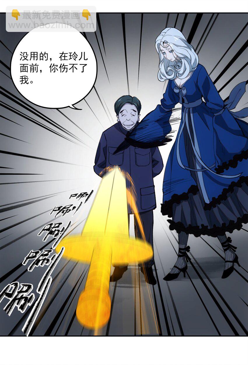 窺探深淵者 - 026 魂(1/2) - 1