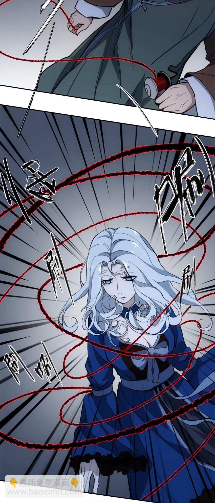 窺探深淵者 - 026 魂(1/2) - 3