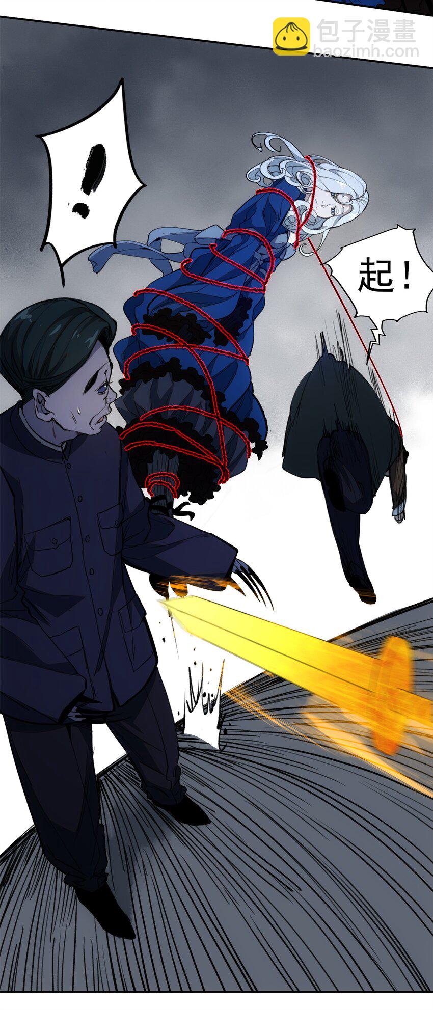 窺探深淵者 - 026 魂(1/2) - 4