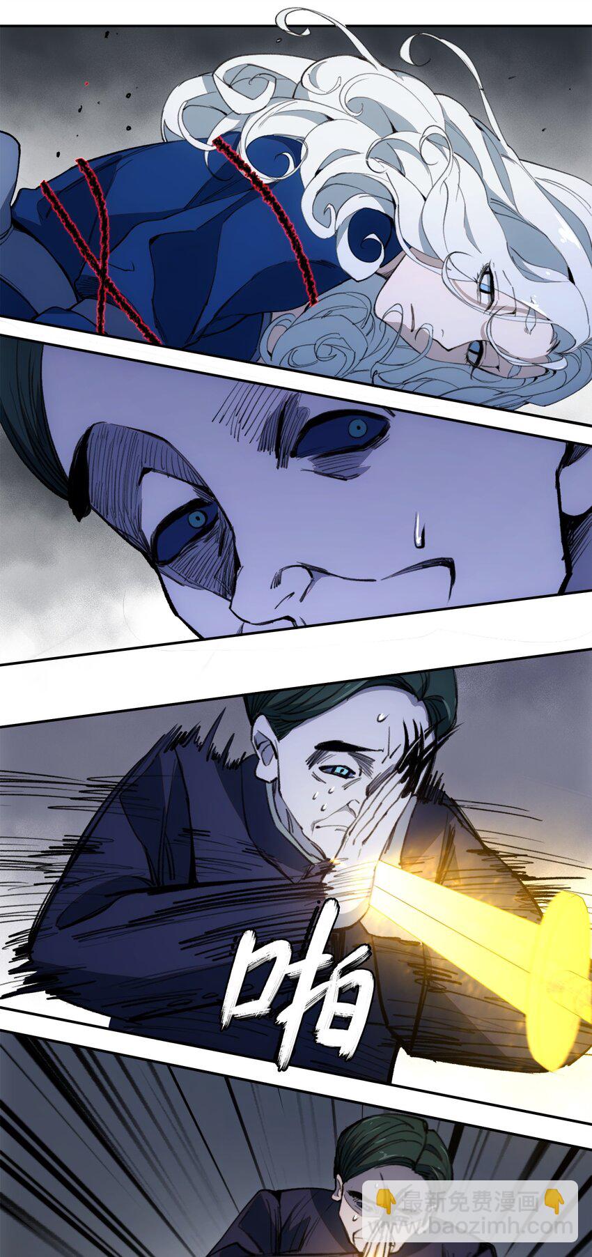 窺探深淵者 - 026 魂(1/2) - 5