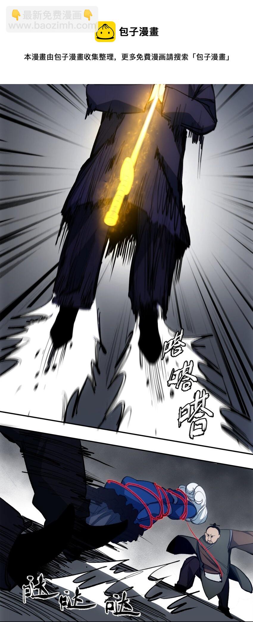 窺探深淵者 - 026 魂(1/2) - 6