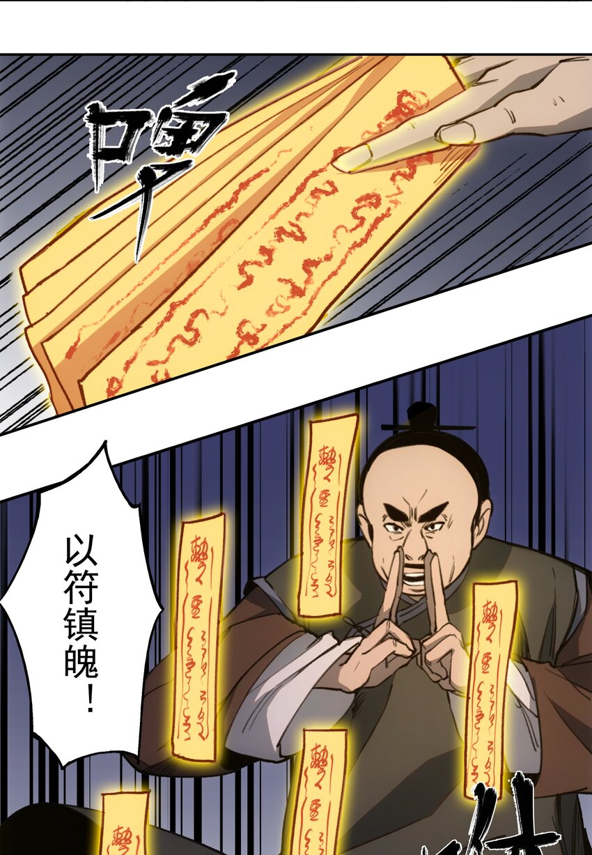 窺探深淵者 - 026 魂(1/2) - 7