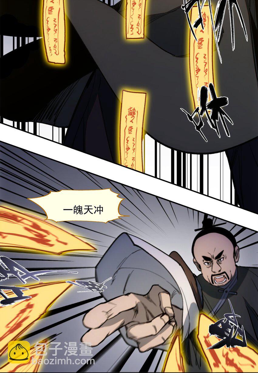 窺探深淵者 - 026 魂(1/2) - 8