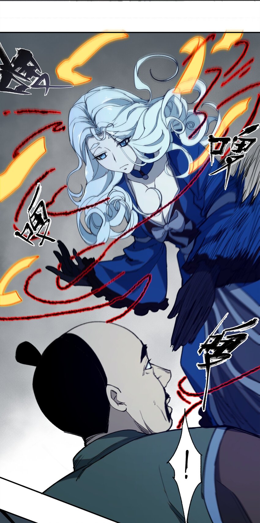 窺探深淵者 - 026 魂(2/2) - 3