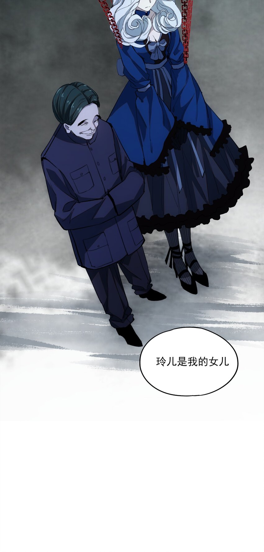 窺探深淵者 - 026 魂(2/2) - 1