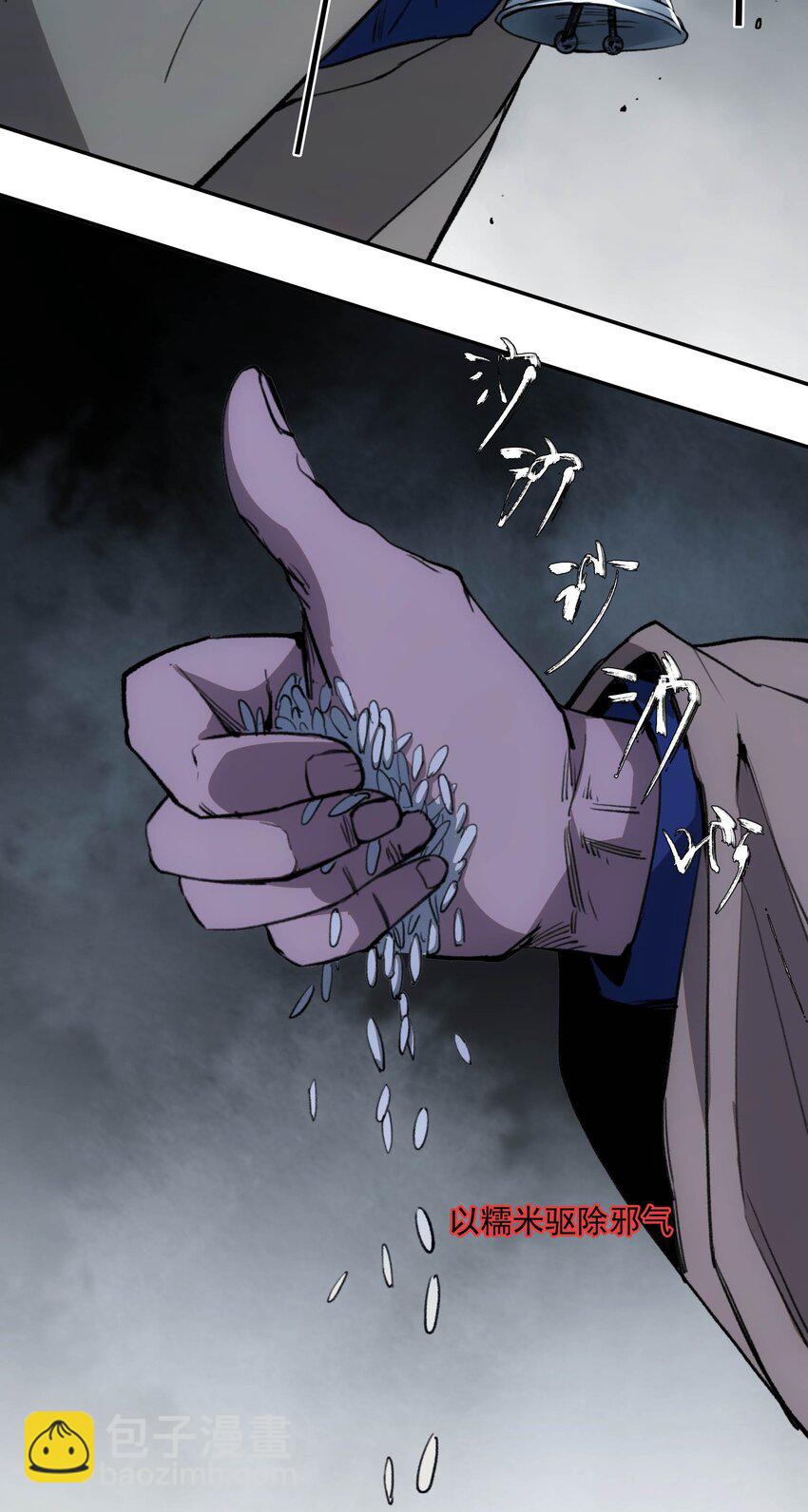 窺探深淵者 - 026 魂(1/2) - 7