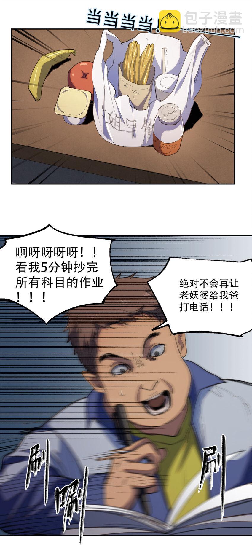 窺探深淵者 - 02 廢墟的傳說(1/2) - 2