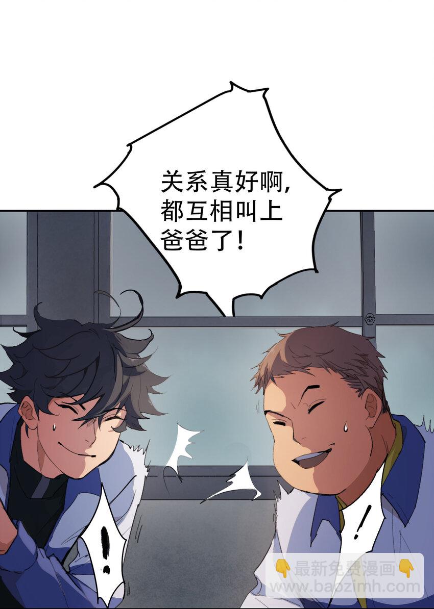 窺探深淵者 - 02 廢墟的傳說(1/2) - 5