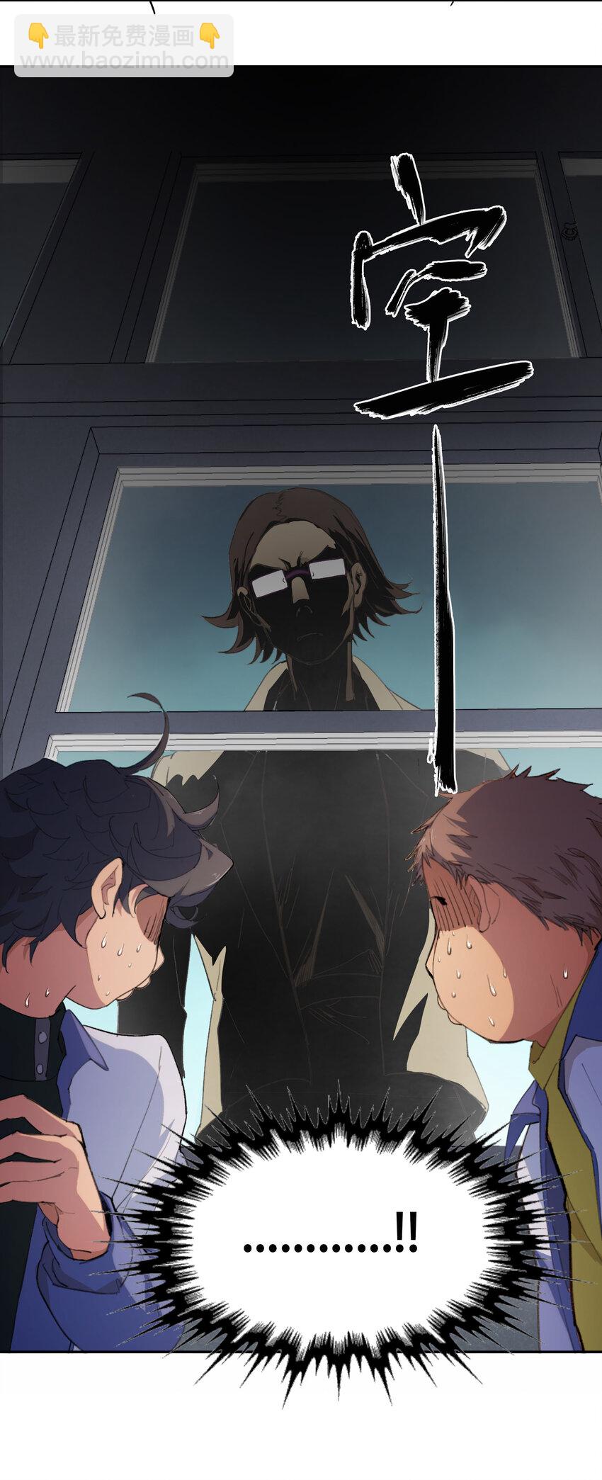 窺探深淵者 - 02 廢墟的傳說(1/2) - 6