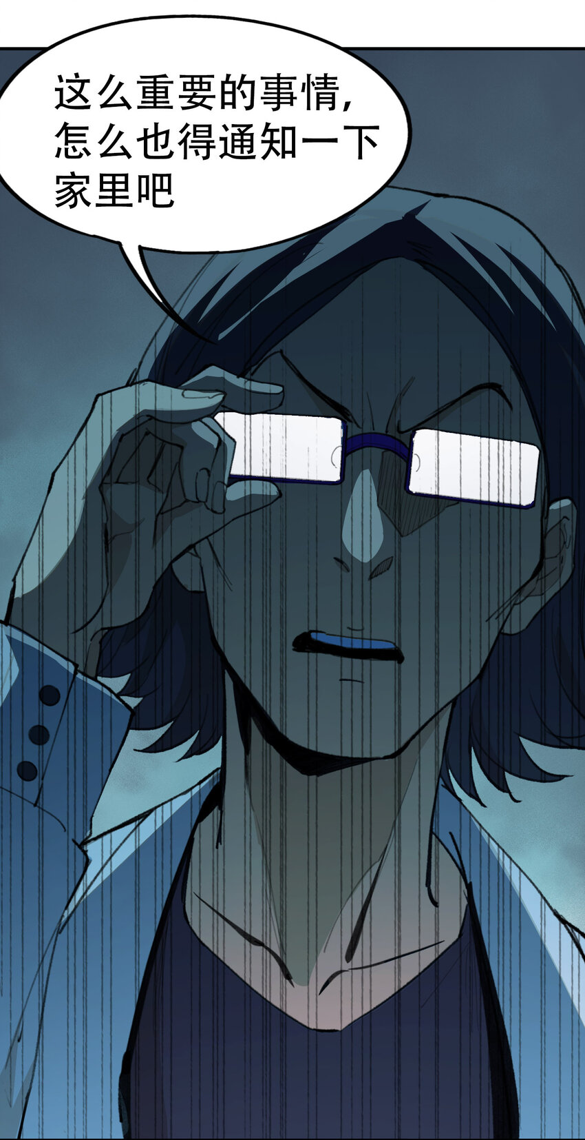 窺探深淵者 - 02 廢墟的傳說(1/2) - 7