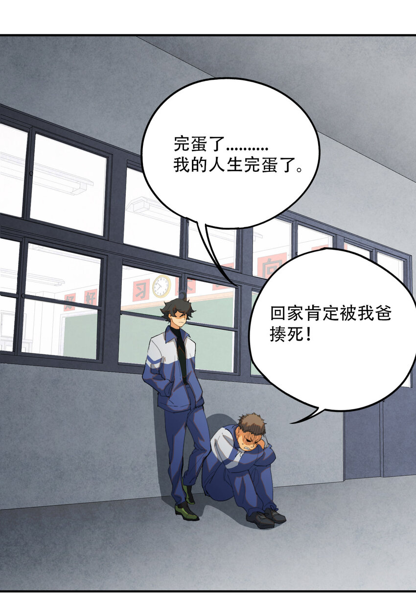 窺探深淵者 - 02 廢墟的傳說(1/2) - 1