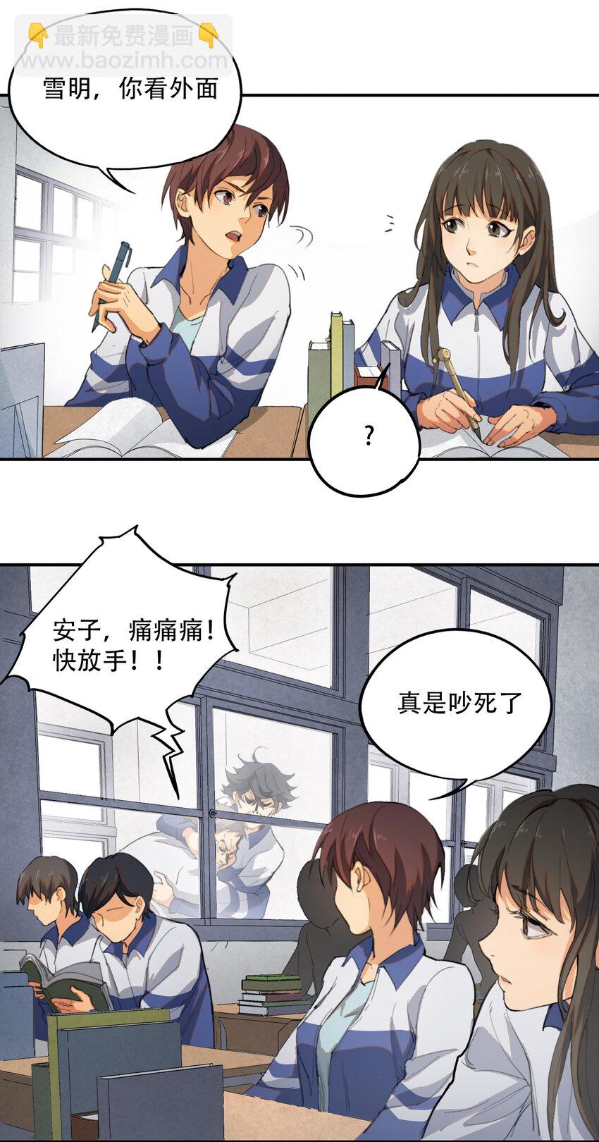 窺探深淵者 - 02 廢墟的傳說(1/2) - 2