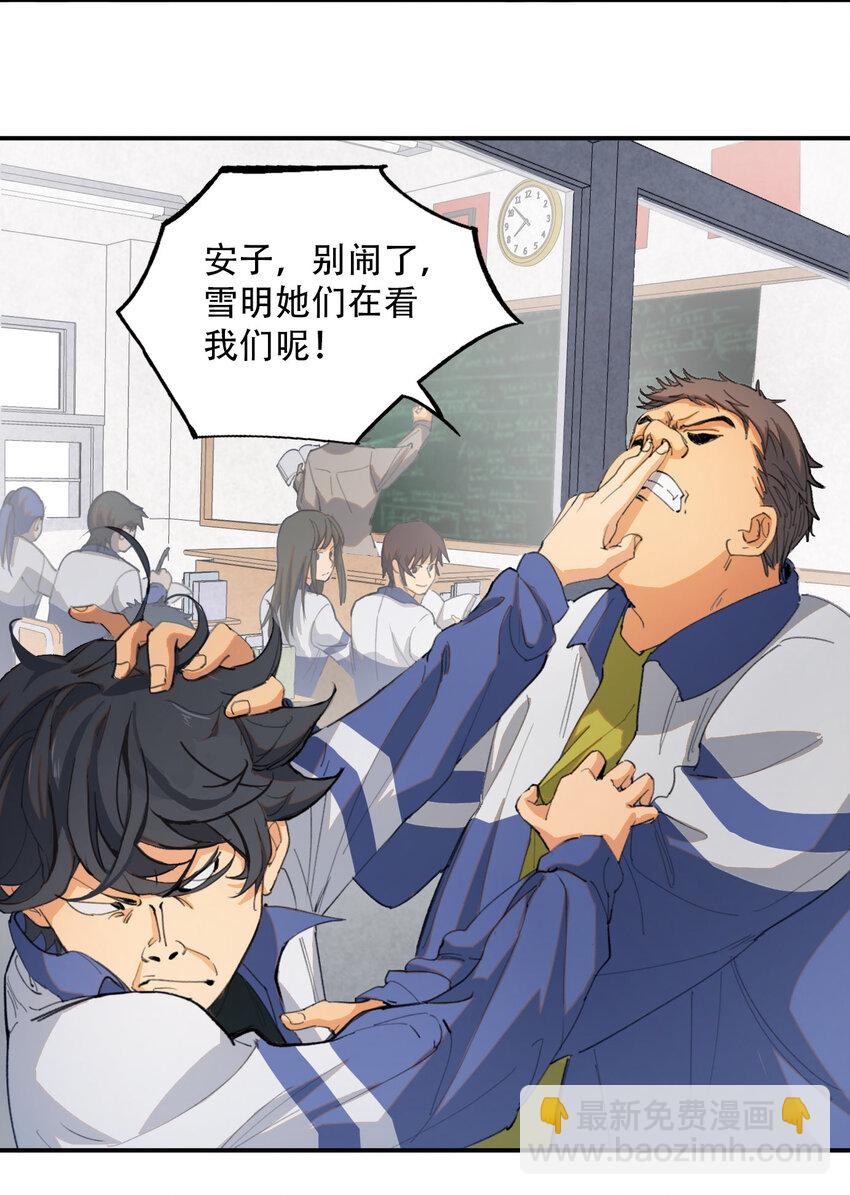 窺探深淵者 - 02 廢墟的傳說(1/2) - 3