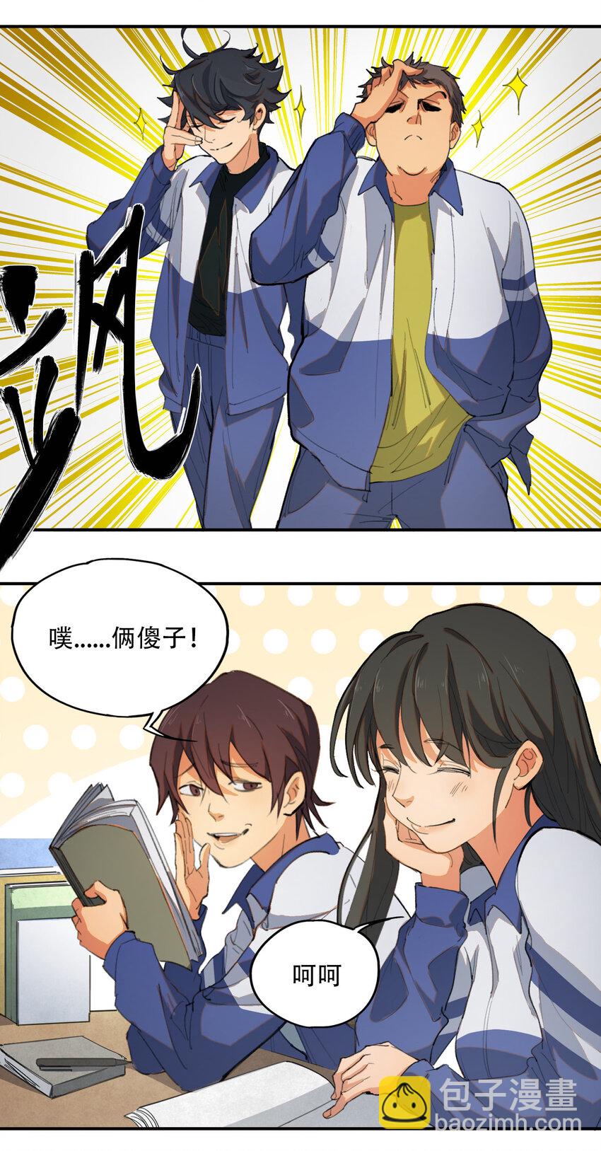 窺探深淵者 - 02 廢墟的傳說(1/2) - 5