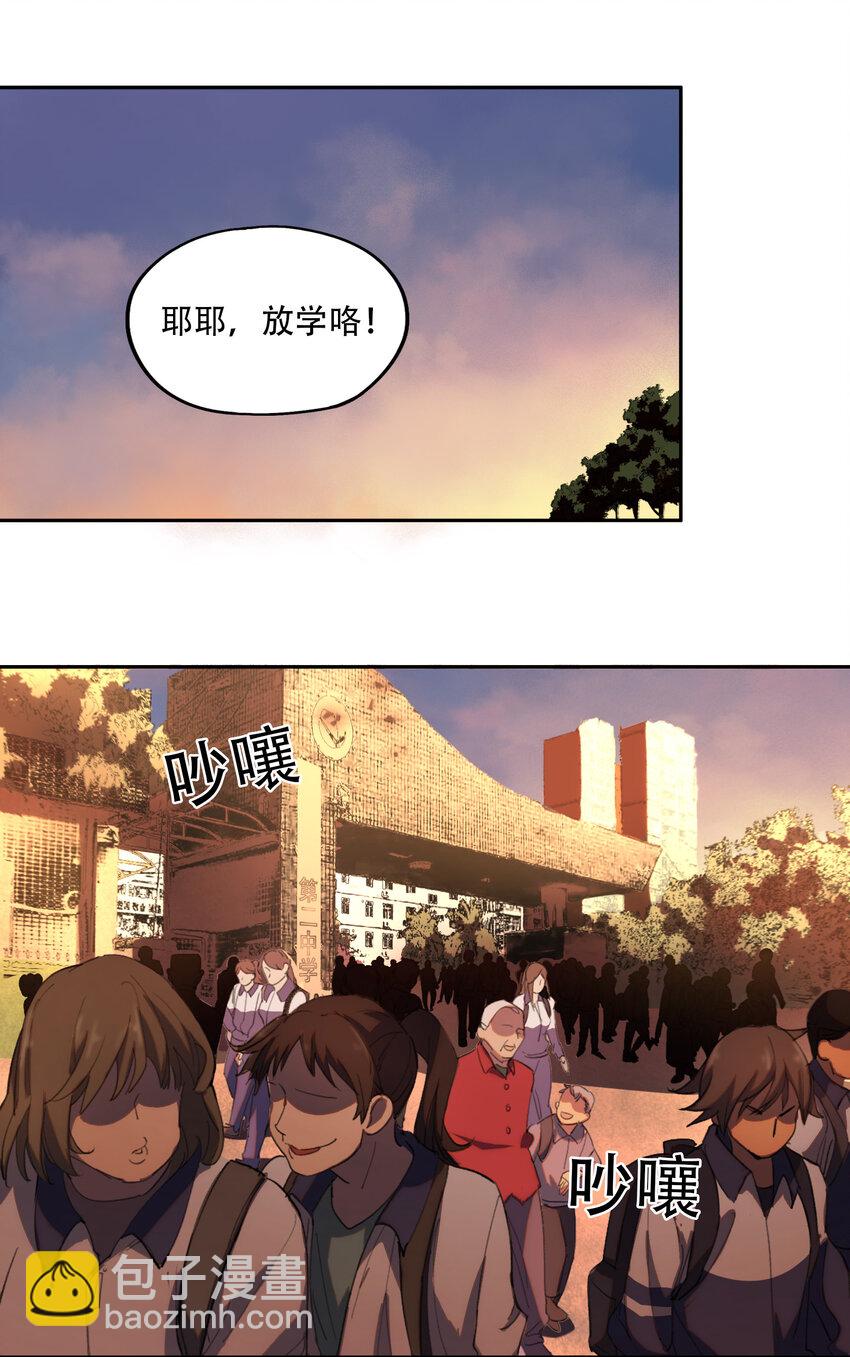 窺探深淵者 - 02 廢墟的傳說(1/2) - 6