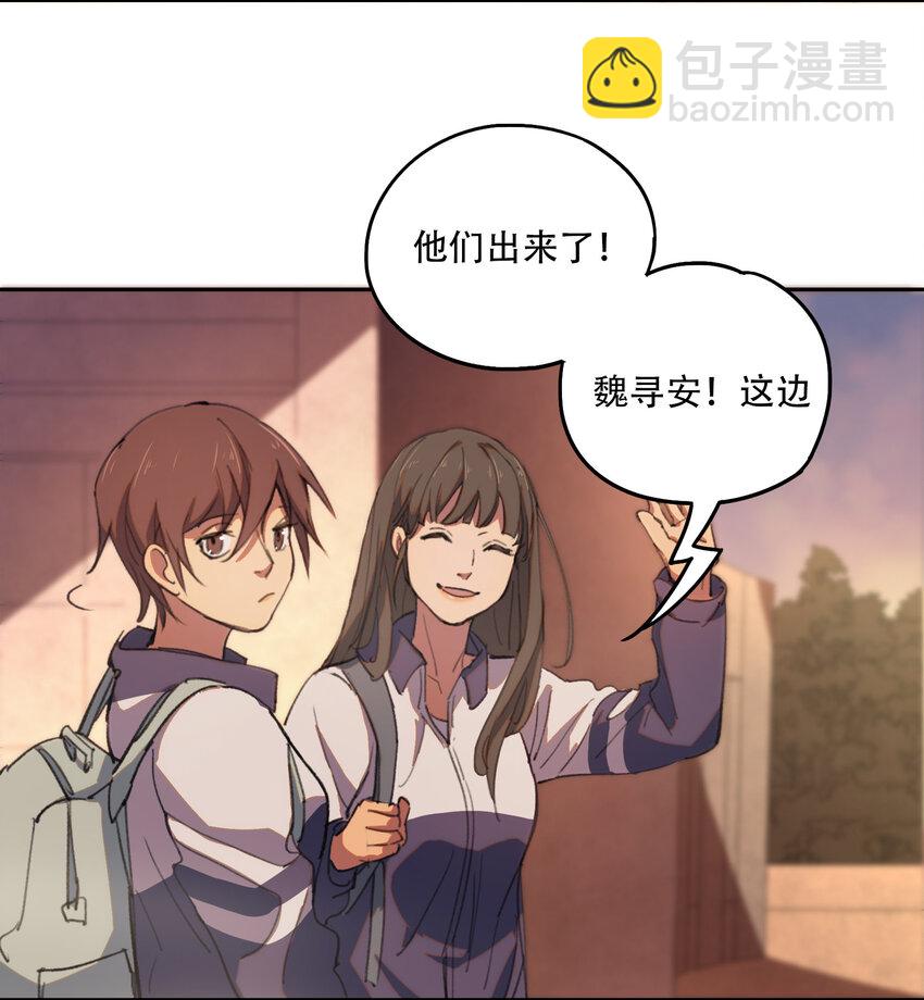 窺探深淵者 - 02 廢墟的傳說(1/2) - 8