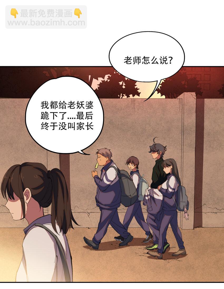 窺探深淵者 - 02 廢墟的傳說(1/2) - 2