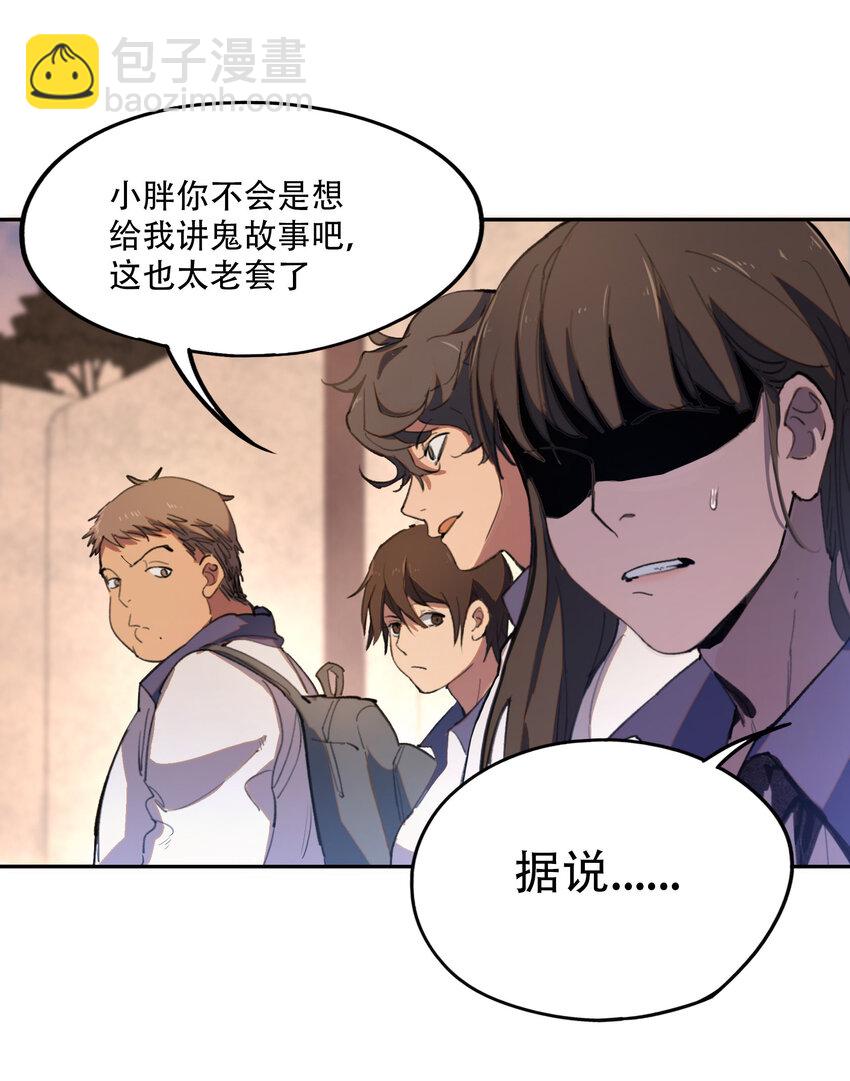 窺探深淵者 - 02 廢墟的傳說(1/2) - 8