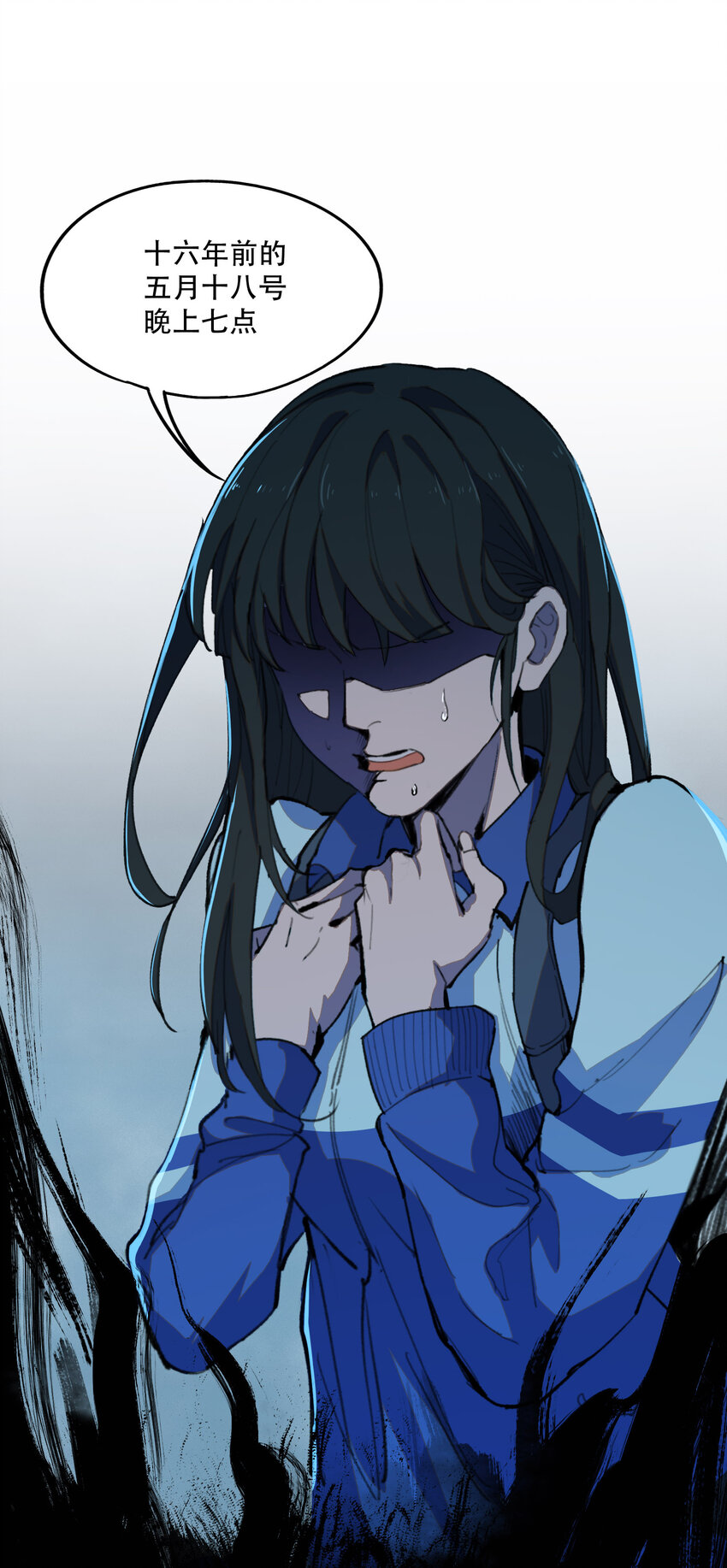 窺探深淵者 - 02 廢墟的傳說(1/2) - 1