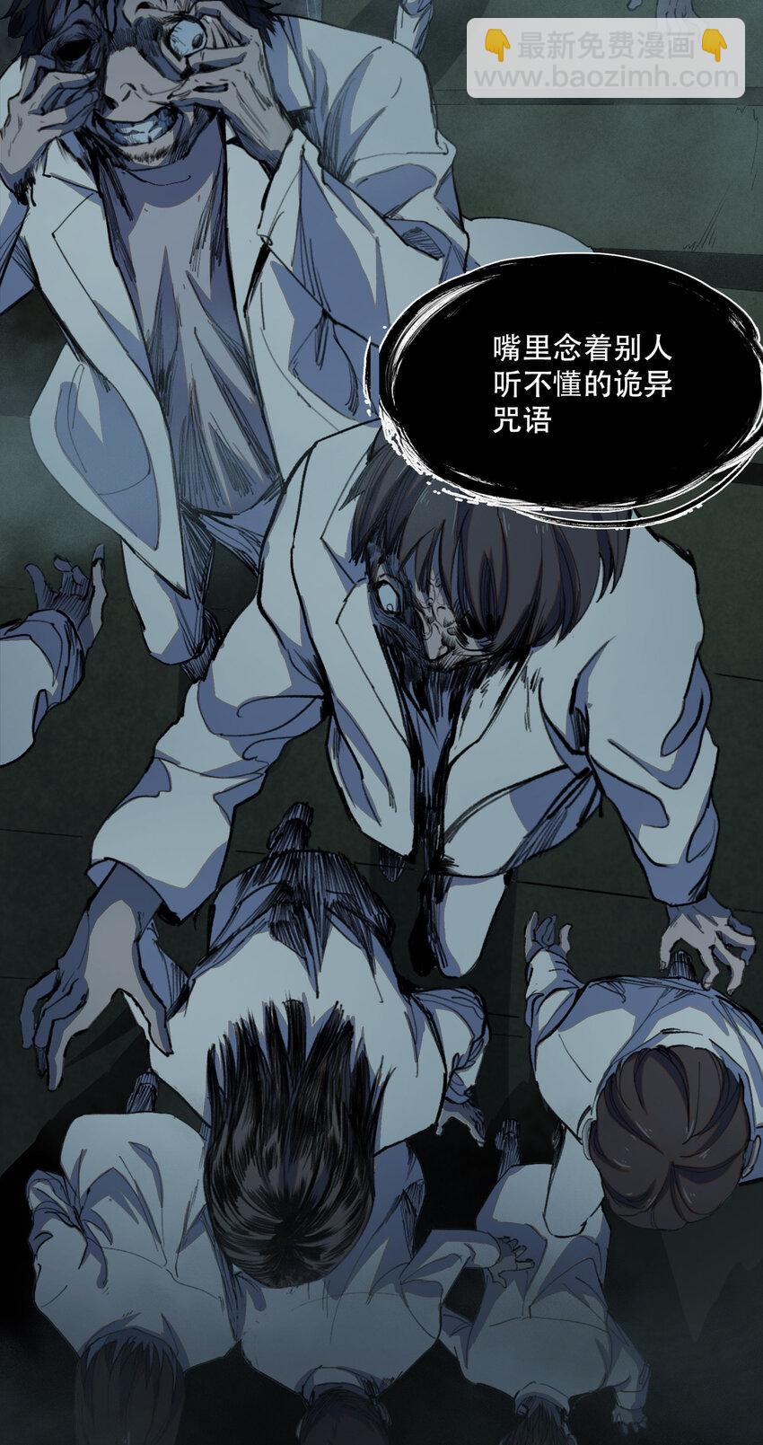 窺探深淵者 - 02 廢墟的傳說(1/2) - 3