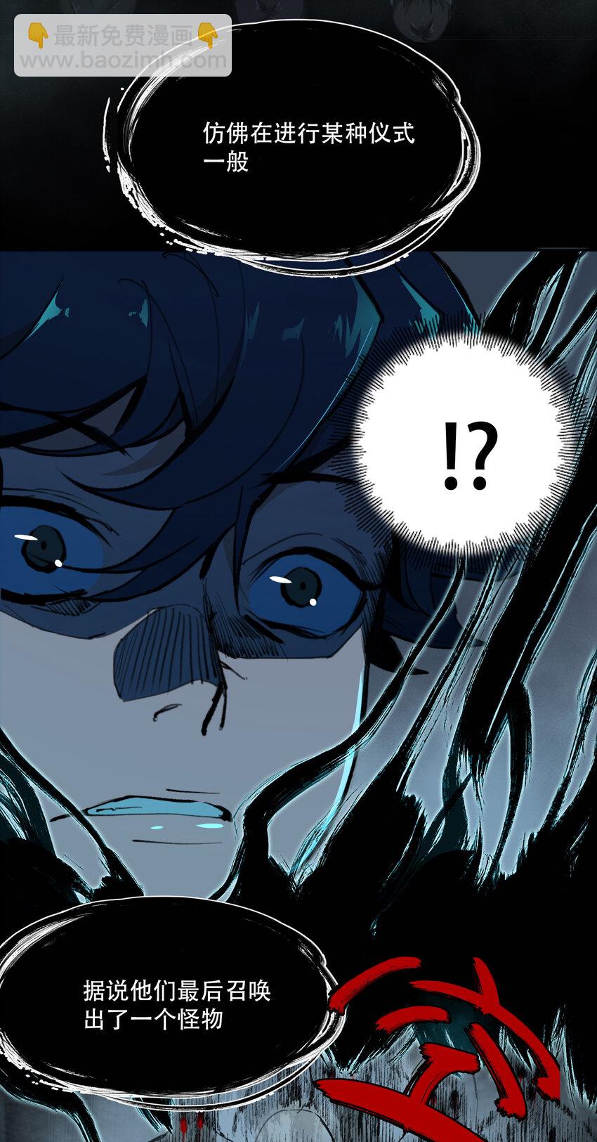 窺探深淵者 - 02 廢墟的傳說(1/2) - 4