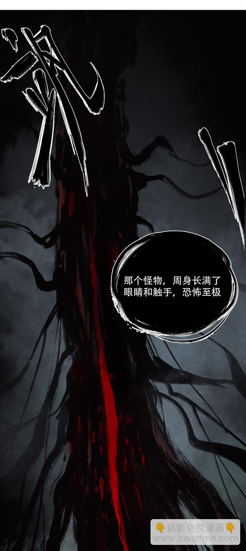 窺探深淵者 - 02 廢墟的傳說(1/2) - 6