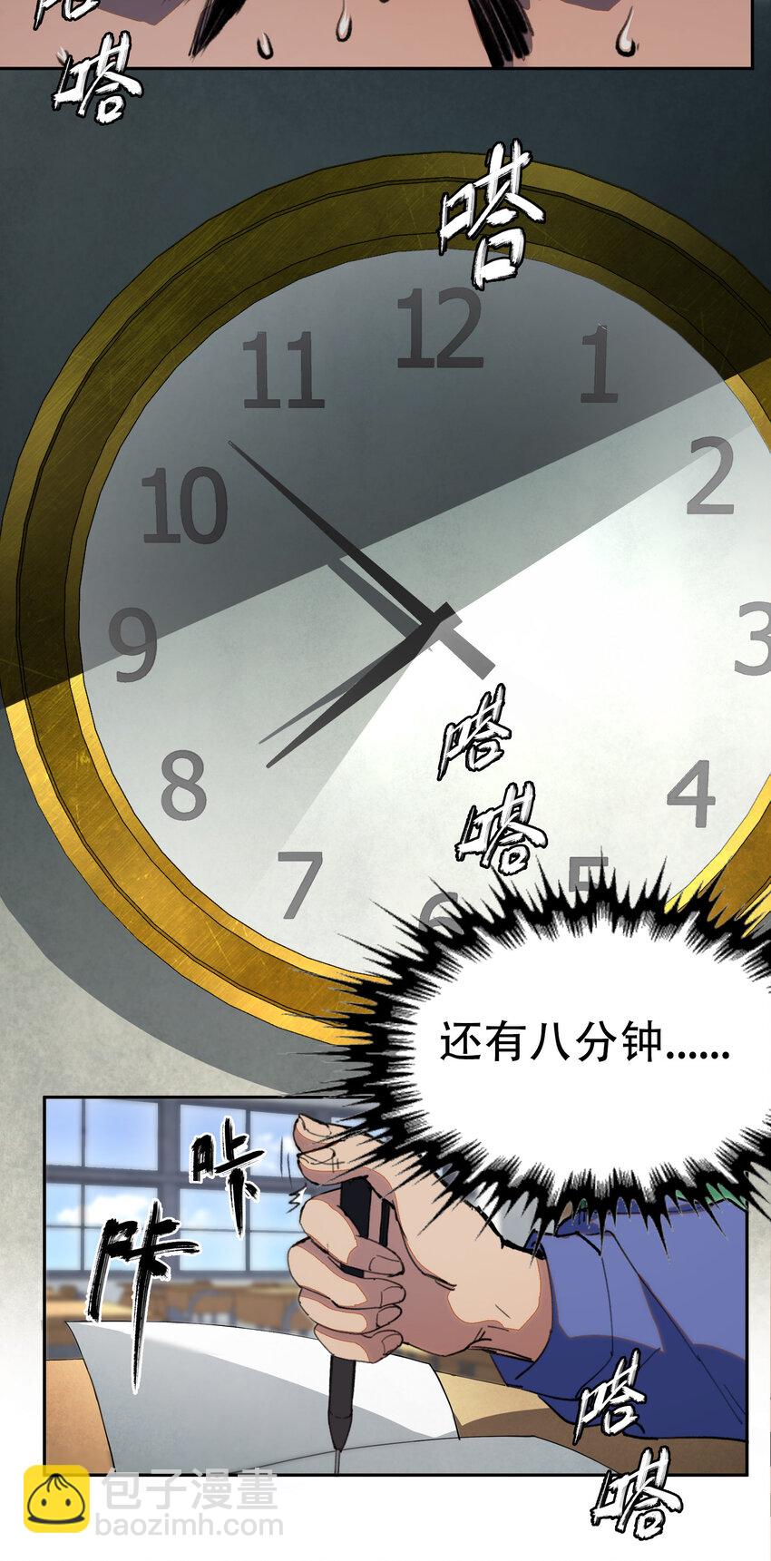 窺探深淵者 - 02 廢墟的傳說(1/2) - 4