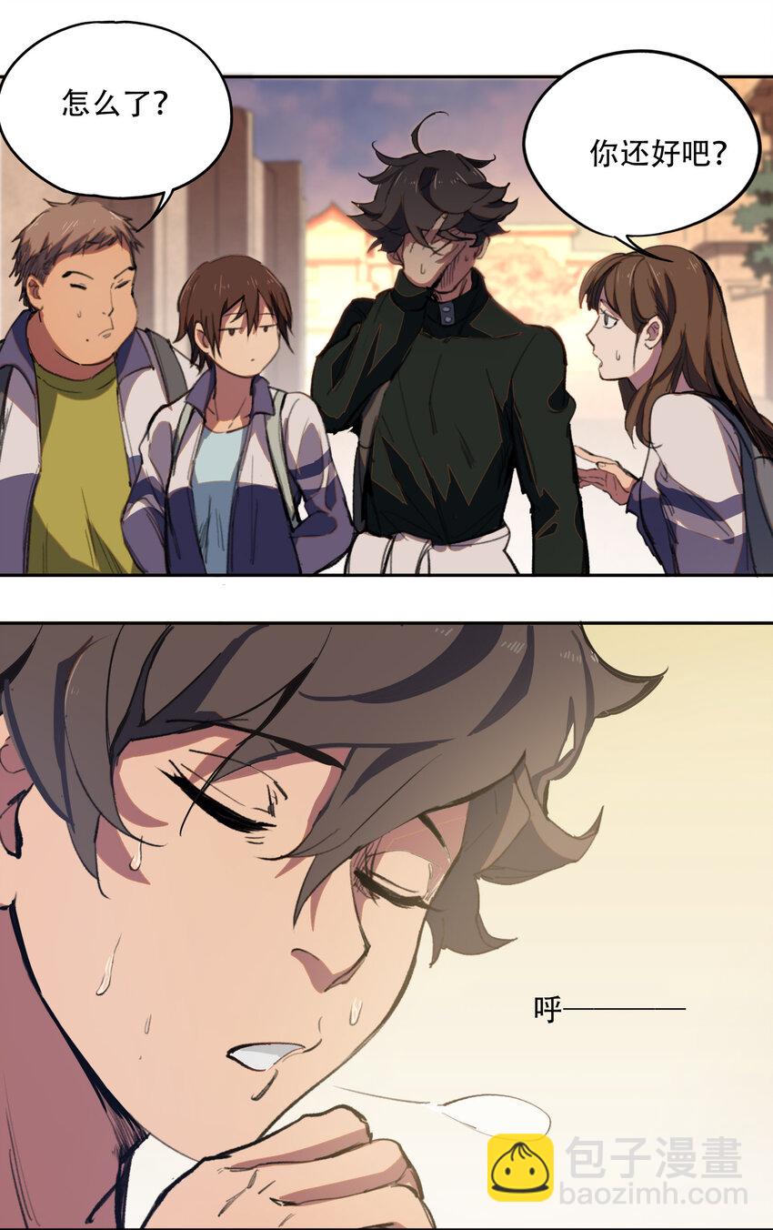 窺探深淵者 - 02 廢墟的傳說(1/2) - 1