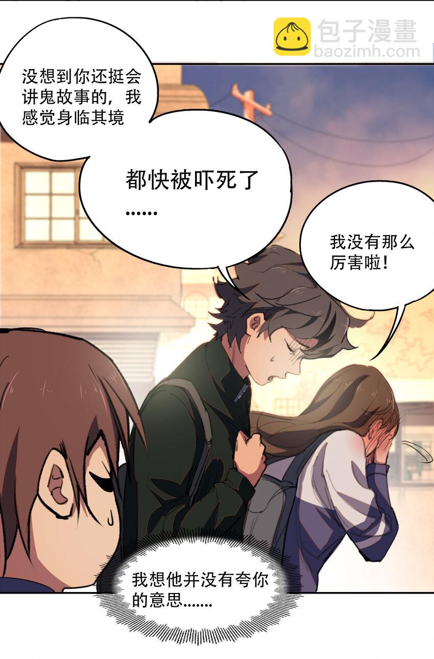 窺探深淵者 - 02 廢墟的傳說(1/2) - 2