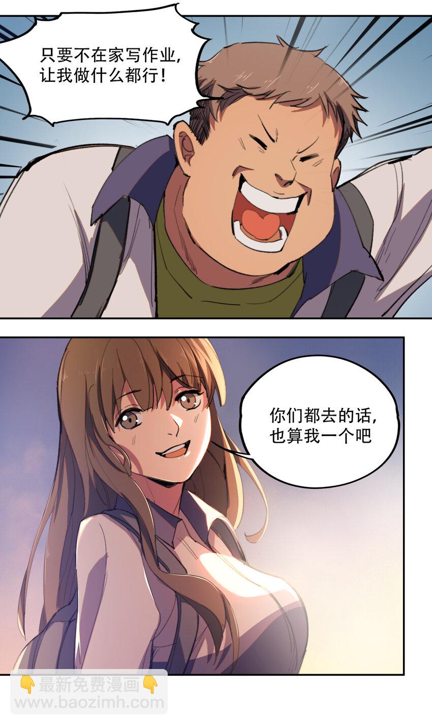 窺探深淵者 - 02 廢墟的傳說(1/2) - 4