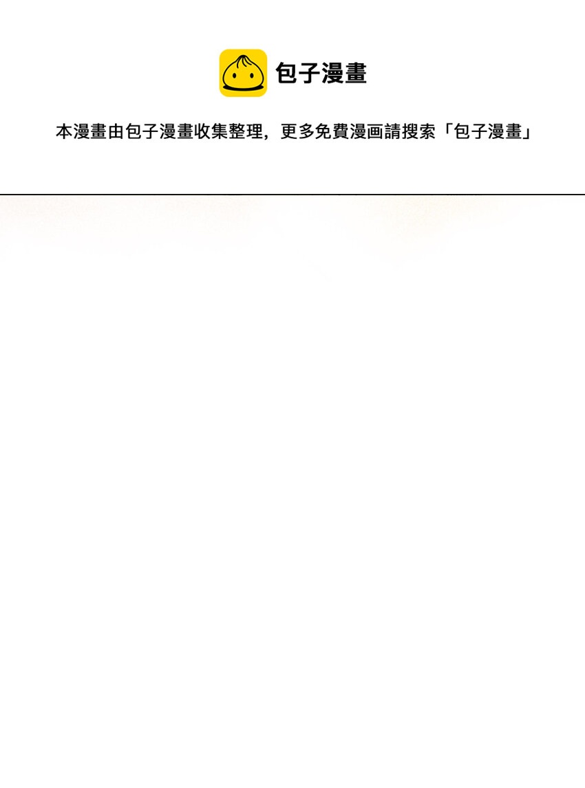 窺探深淵者 - 02 廢墟的傳說(1/2) - 6