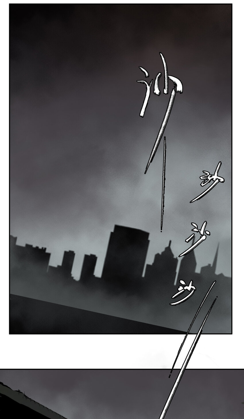 窺探深淵者 - 02 廢墟的傳說(1/2) - 7